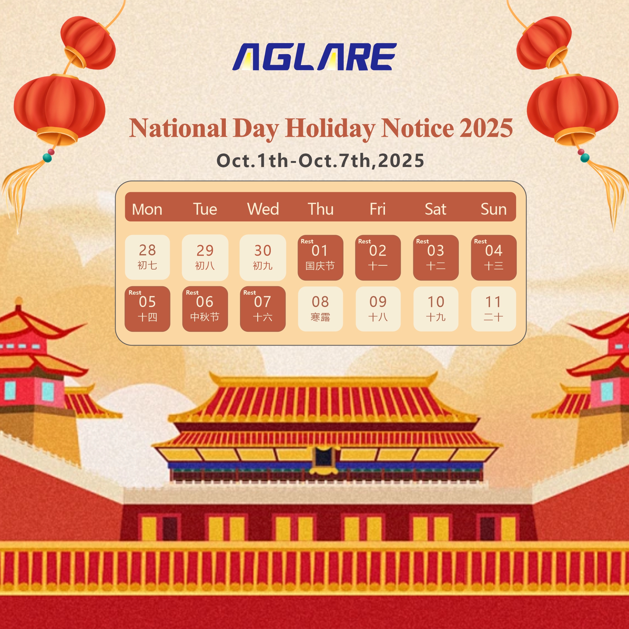 银娱优越会7172025年国庆节放假通知